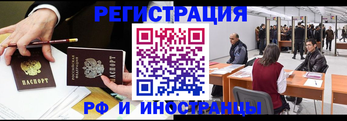 прописка для кредита в Оренбургской области