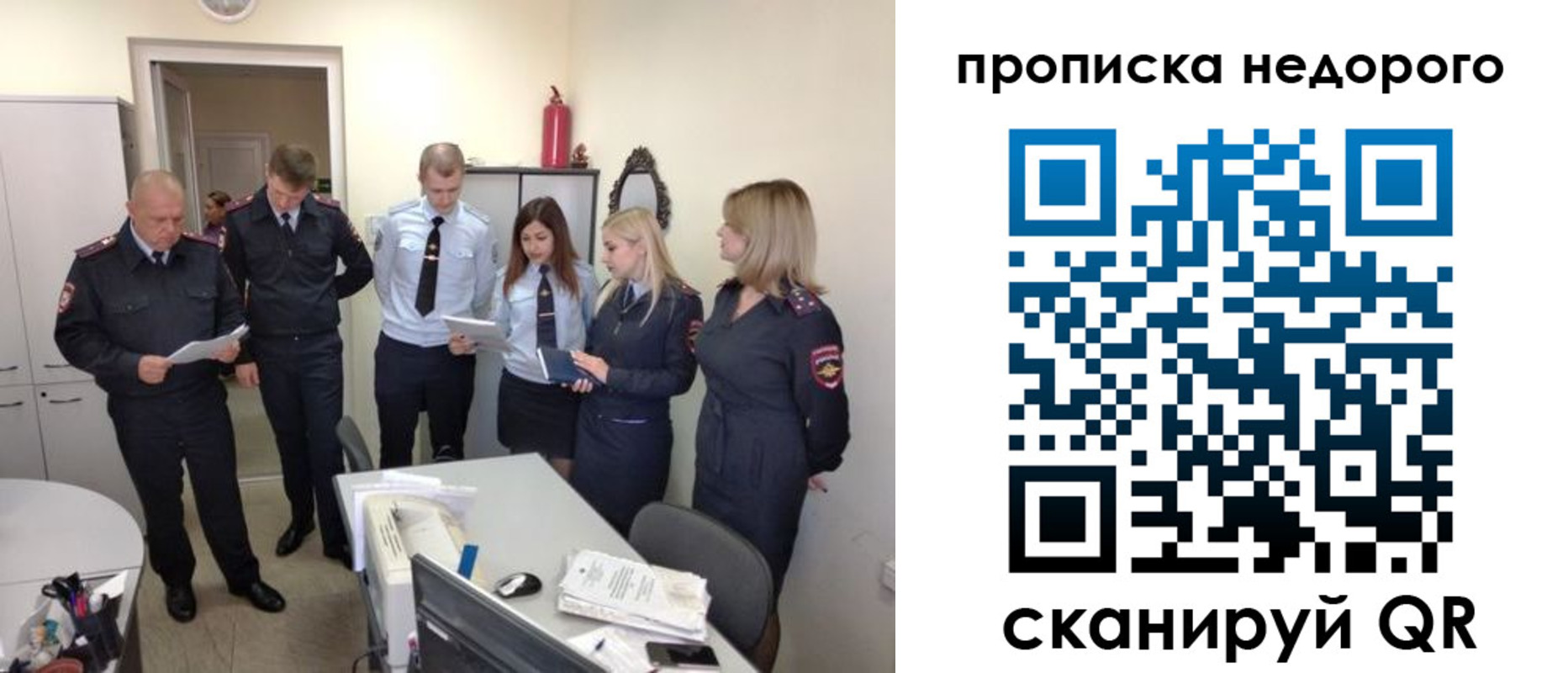 временная регистрация в Оренбургской области