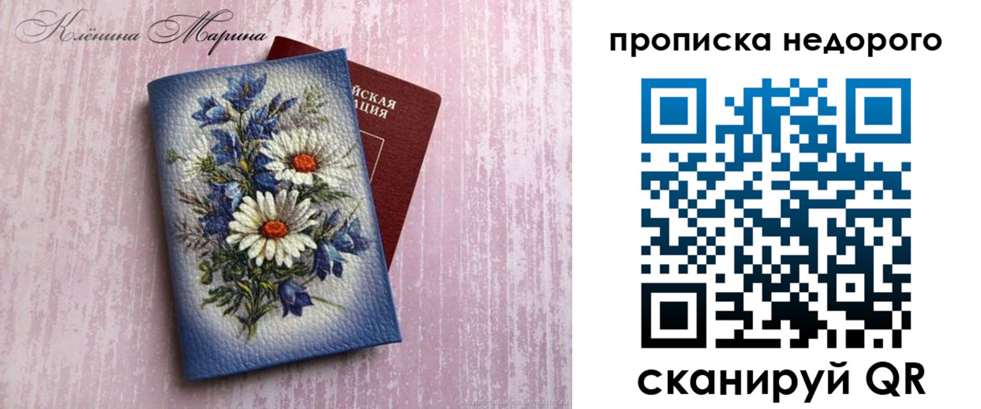 прописка ребенка в Оренбургской области