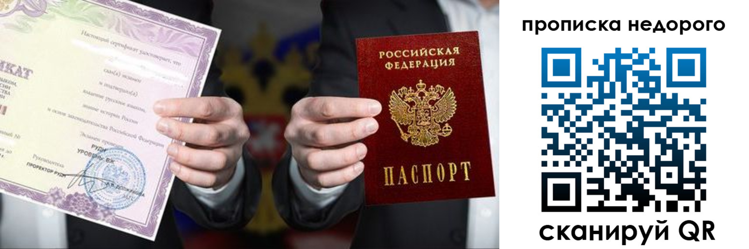 временная регистрация поиск в Оренбургской области