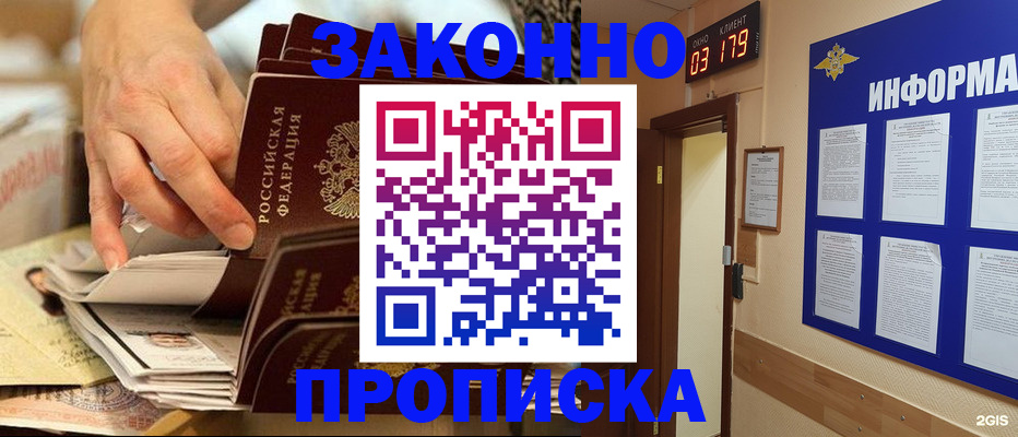 прописка для военкомата в Оренбургской области