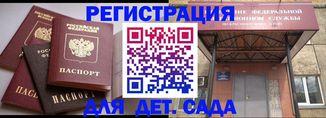 прописка иностранных граждан в Оренбургской области