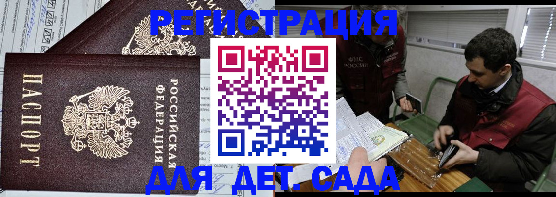 где прописаться в Оренбургской области